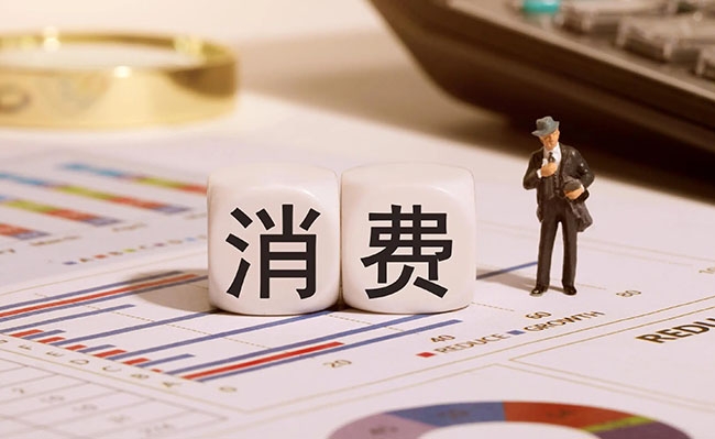 七部门联合发文:20项具体措施推动商品消费扩容升级(图1) 七部门联合发文:20项具体措施推动商品消费扩容升级(图1)